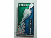 25311 USSR sign zoo city of Perm