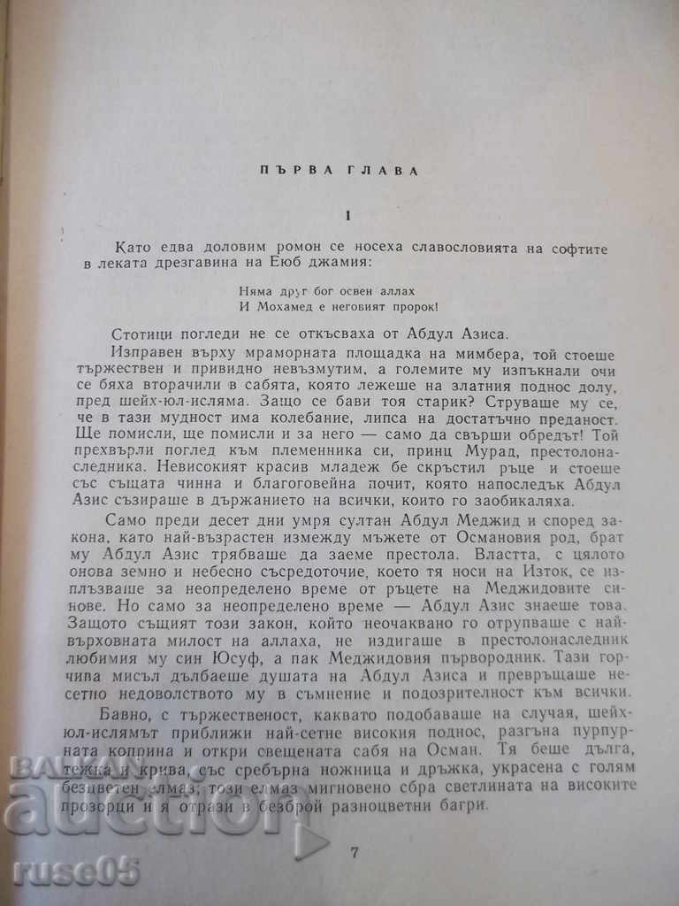 Auction The book "For freedom - Stefan Dichev" - 928 pages Auction The book "For freedom - Stefan Dichev" - 928 pages