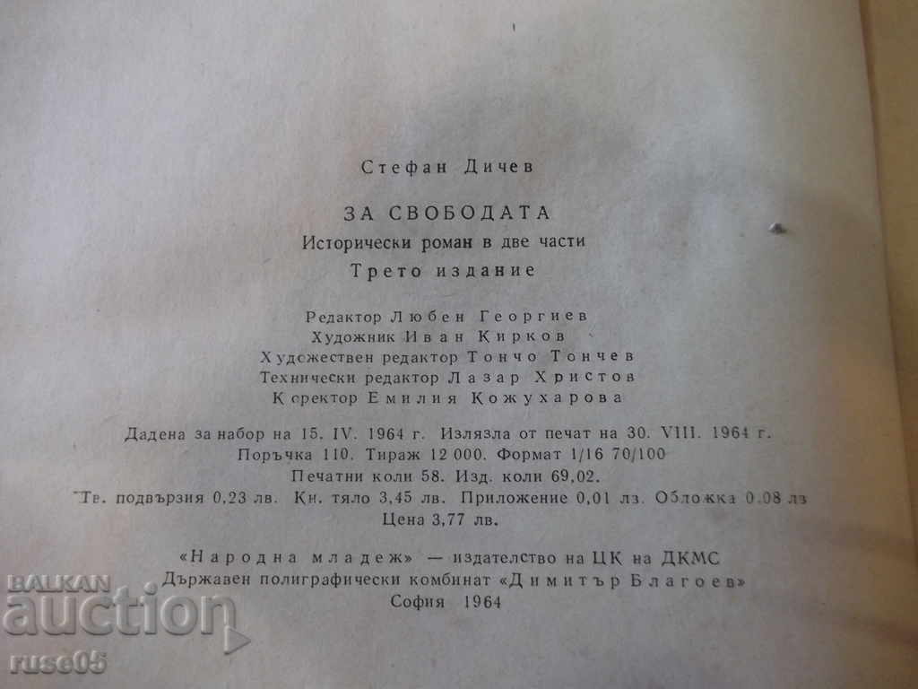 The book "For freedom - Stefan Dichev" - 928 pages - 6 The book "For freedom - Stefan Dichev" - 928 pages - 6