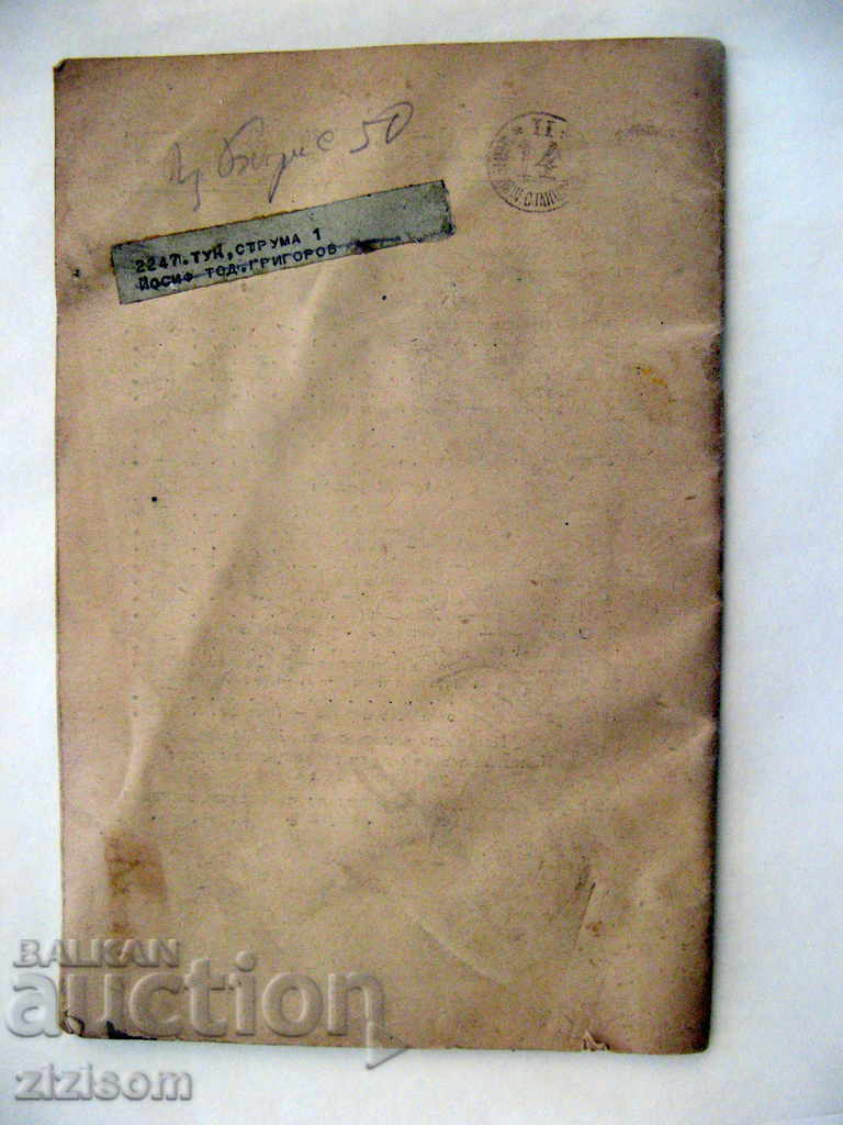 Auction  MAGAZINE JUNE August / September 1948