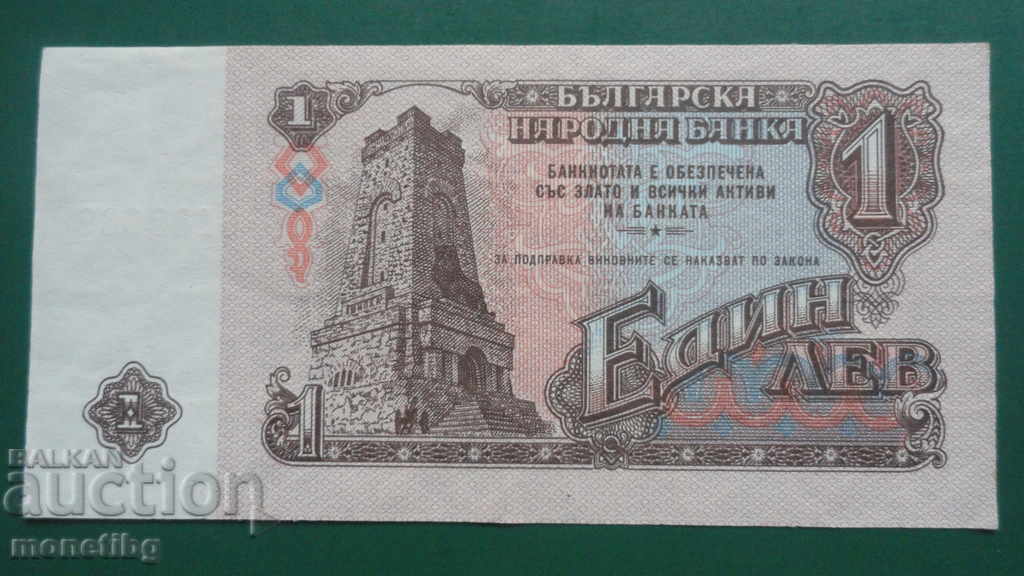Bulgaria 1974 - 1 lev (seven digits) with price 3.50 BGN | € 1.79
