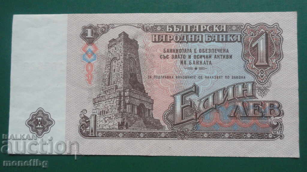 Bulgaria 1974 - 1 lev (seven digits) - 6