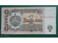 Bulgaria 1974 - 1 lev (seven digits)