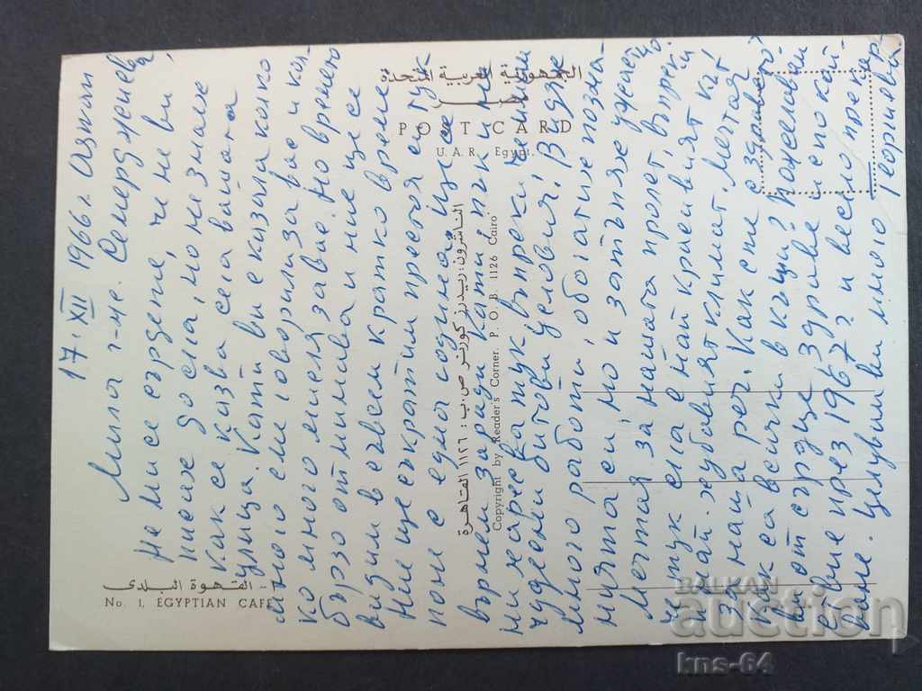 A card with price 0.70 BGN | € 0.36