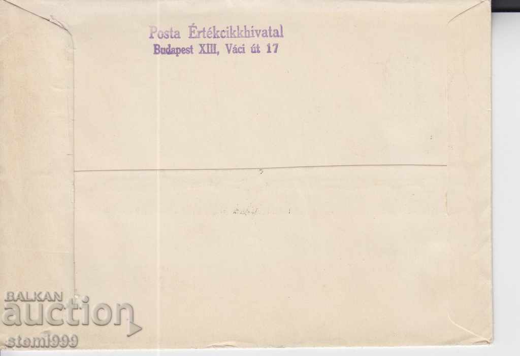 Marathon Space Envelope Cosmos with price 5.00 BGN | € 2.56 Marathon Space Envelope Cosmos with price 5.00 BGN | € 2.56