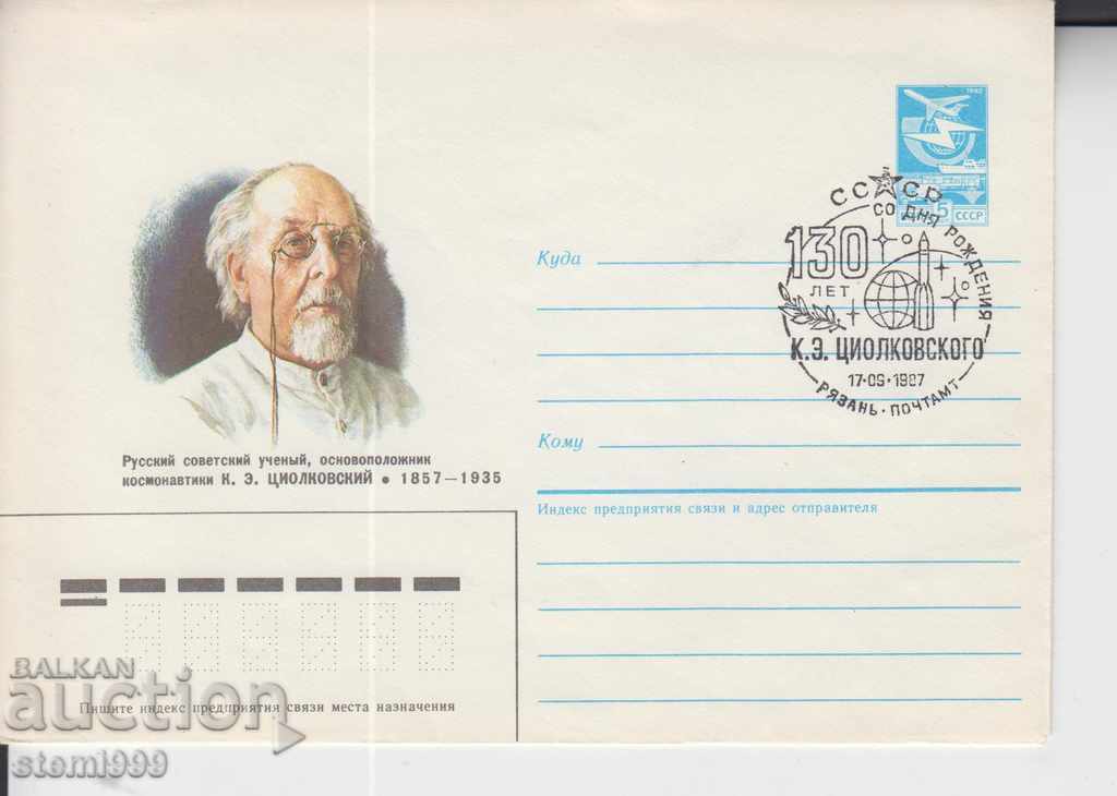 Enlarged Postal Envelope Tsilkovski Cosmos