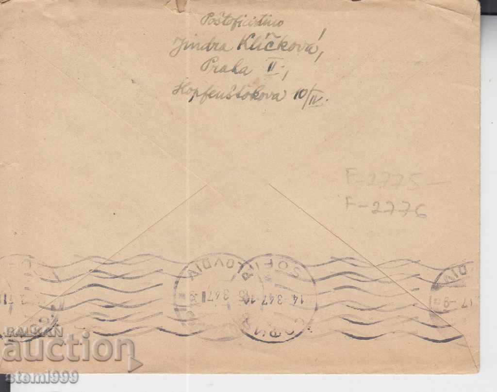 Old Postage Bag with price 2.00 BGN | € 1.02 Old Postage Bag with price 2.00 BGN | € 1.02