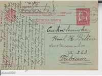 Стара Пощенска карта