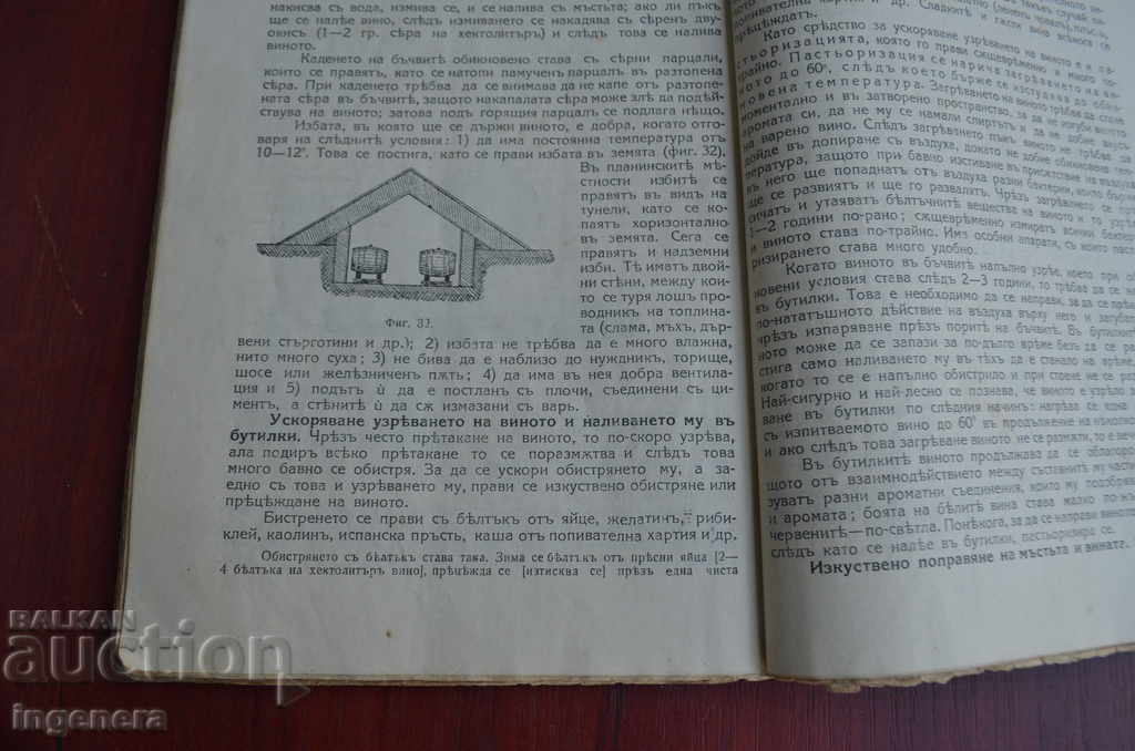 Delivery of BOOK CHRISTIAN CHEMISTRY-1918 Delivery of BOOK CHRISTIAN CHEMISTRY-1918