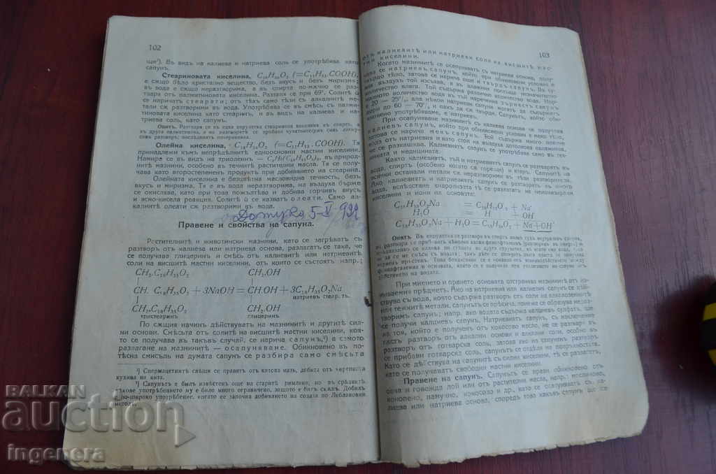 BOOK CHRISTIAN CHEMISTRY-1918 - 5 BOOK CHRISTIAN CHEMISTRY-1918 - 5