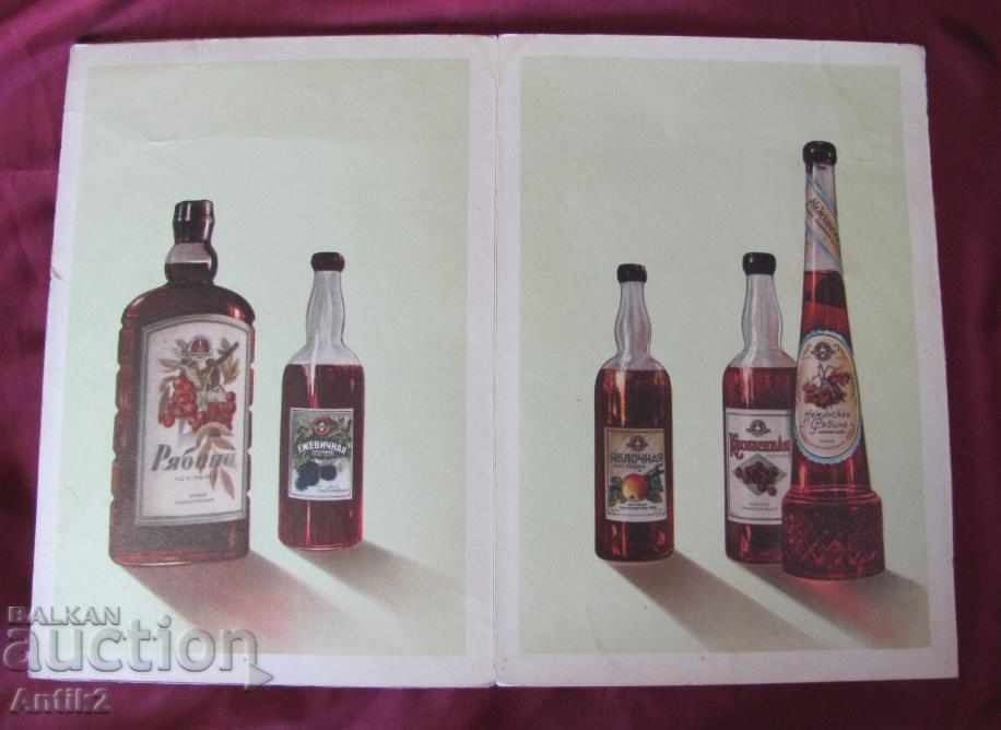 Auction  40s Advertising Catalog Vodka, Cognac Russia Rare