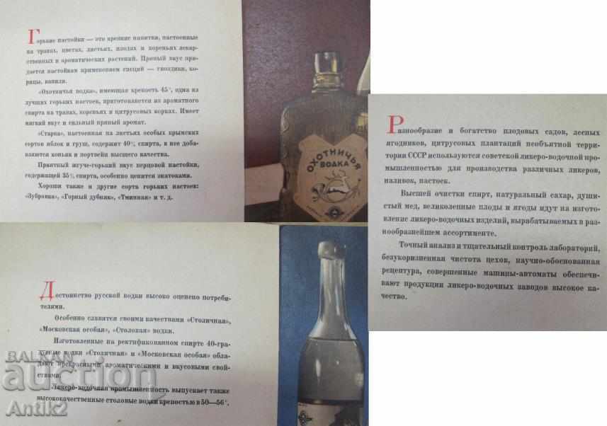 Delivery of 40s Advertising Catalog Vodka, Cognac Russia Rare