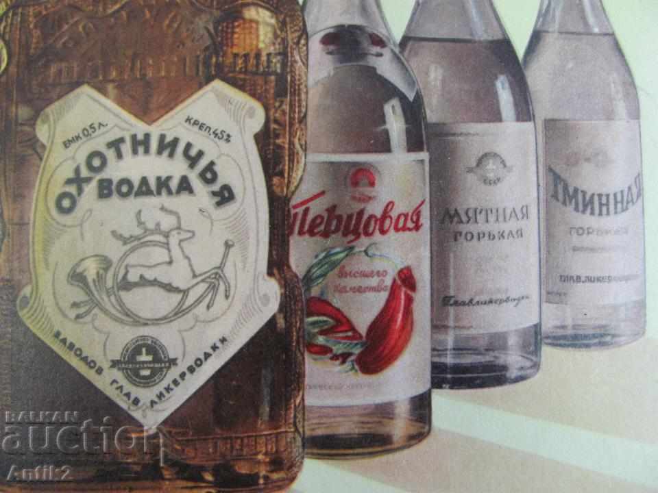 40s Advertising Catalog Vodka, Cognac Russia Rare - 5