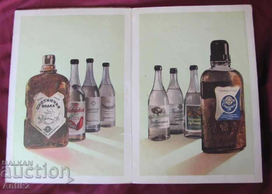 40s Advertising Catalog Vodka, Cognac Russia Rare - 6