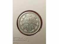 Russia 15 kopecks 1909 silver
