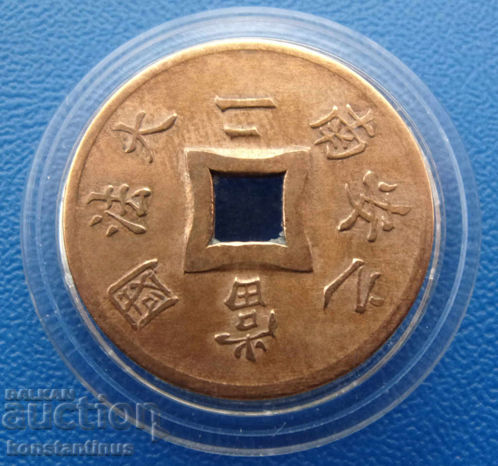 Coloniile franceze 2 SAPEQUE 1899 Paris Rare cu preț € 30.68 | 60.00 BGN