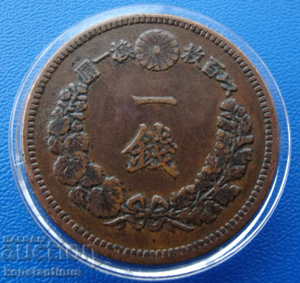 Japonia 1 Sen 1873 Rare cu preț € 13.29 | 25.99 BGN
