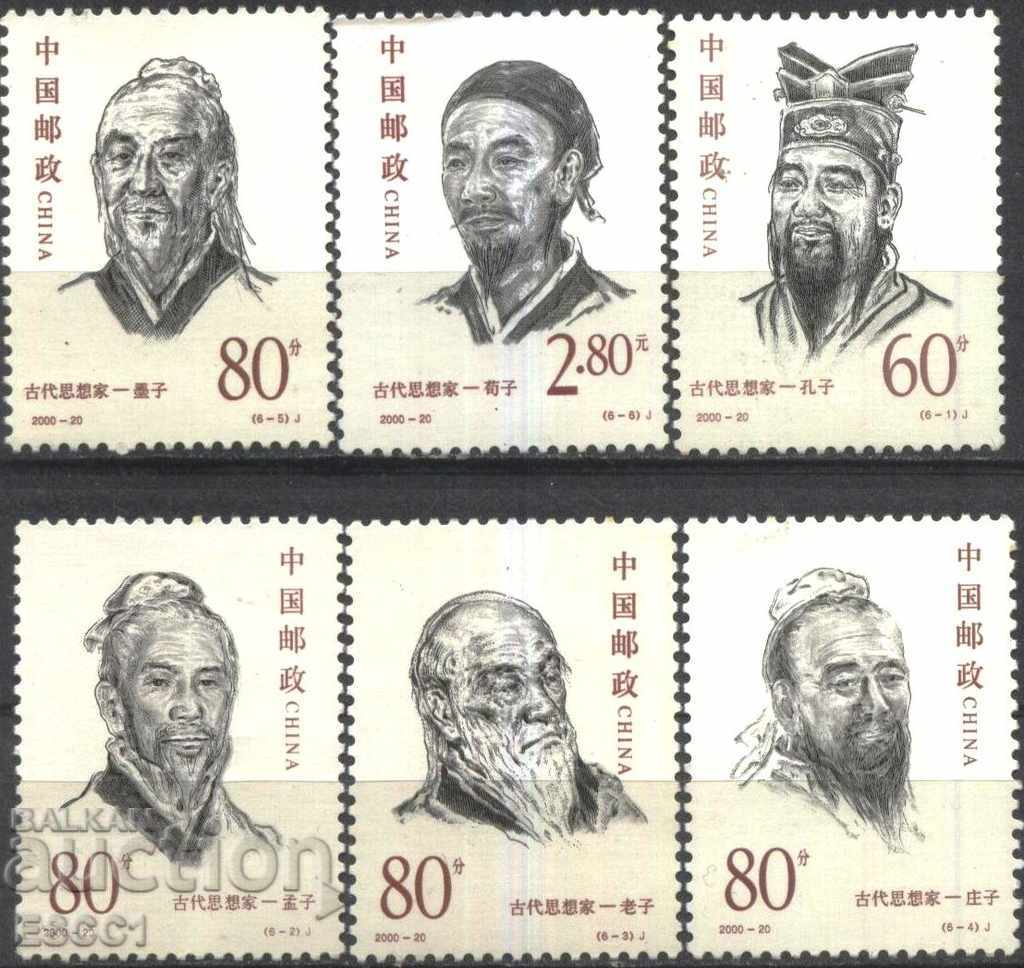 Pure Marks Ancient Thinkers 2000 from China