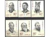 Чисти марки Древни  мислители 2000 от  Китай