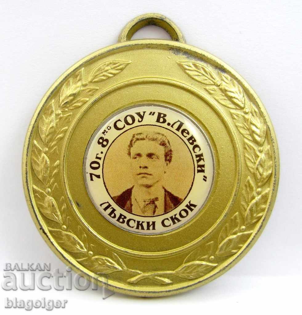 SCHOOL-VASYL LEVSKI 8TH SECONDARY SCHOOL-LEVSKI JUMP-PRIZE- MEDAL with price 6.99 BGN | € 3.57 SCHOOL-VASYL LEVSKI 8TH SECONDARY SCHOOL-LEVSKI JUMP-PRIZE- MEDAL with price 6.99 BGN | € 3.57