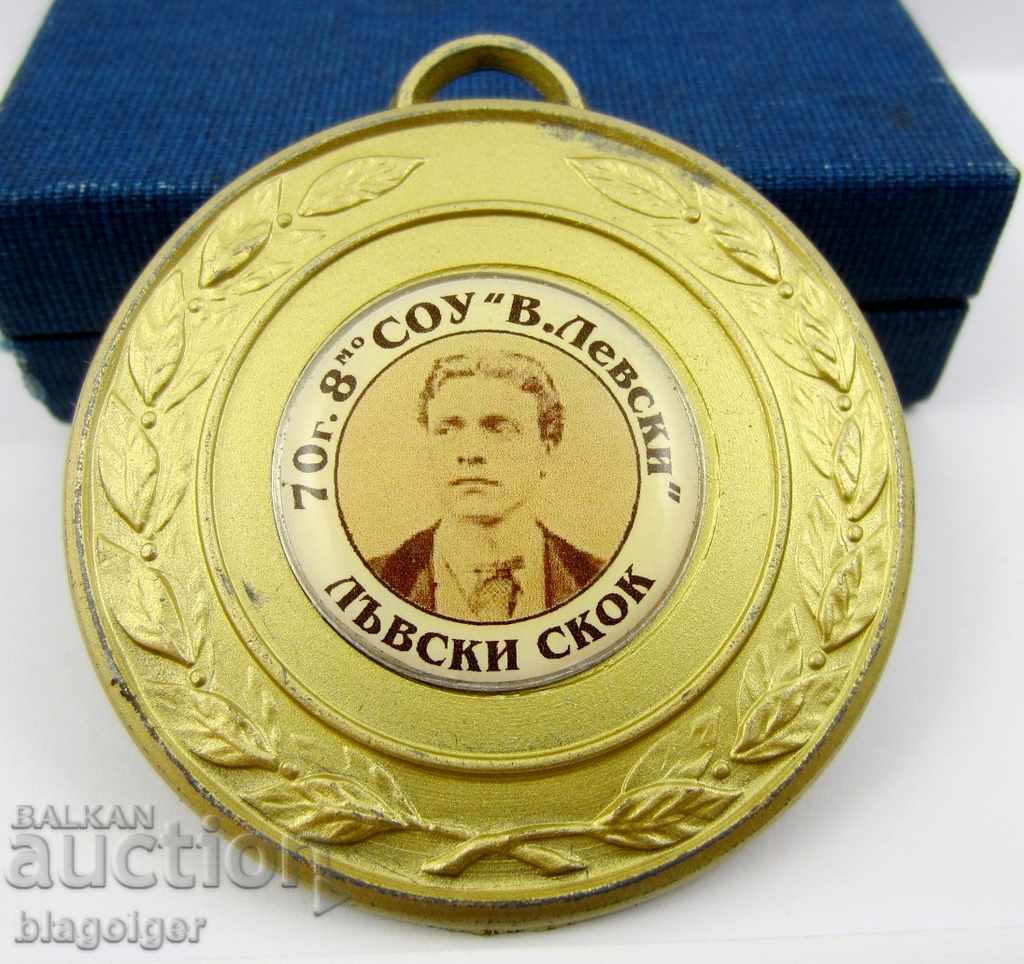 SCHOOL-VASYL LEVSKI 8TH SECONDARY SCHOOL-LEVSKI JUMP-PRIZE- MEDAL - 5 SCHOOL-VASYL LEVSKI 8TH SECONDARY SCHOOL-LEVSKI JUMP-PRIZE- MEDAL - 5