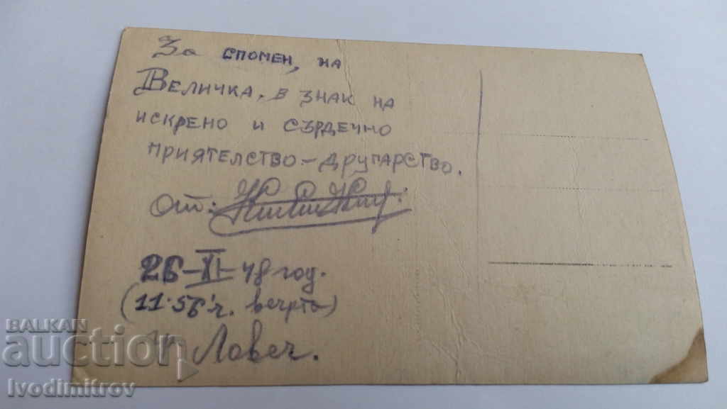 P K Lovech A general view of the Cover of the bridge and the Americas. college with price 2.45 BGN | € 1.25 P K Lovech A general view of the Cover of the bridge and the Americas. college with price 2.45 BGN | € 1.25