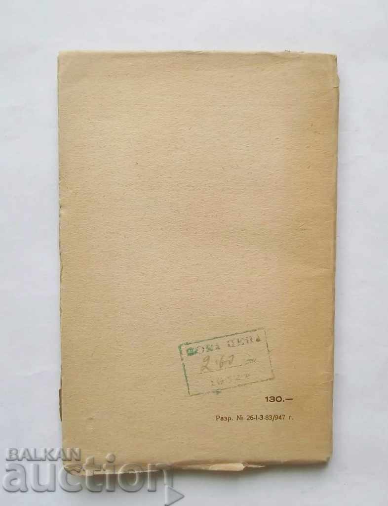 Auction At the village changes - Nikolay Marangozov 1946 Auction At the village changes - Nikolay Marangozov 1946