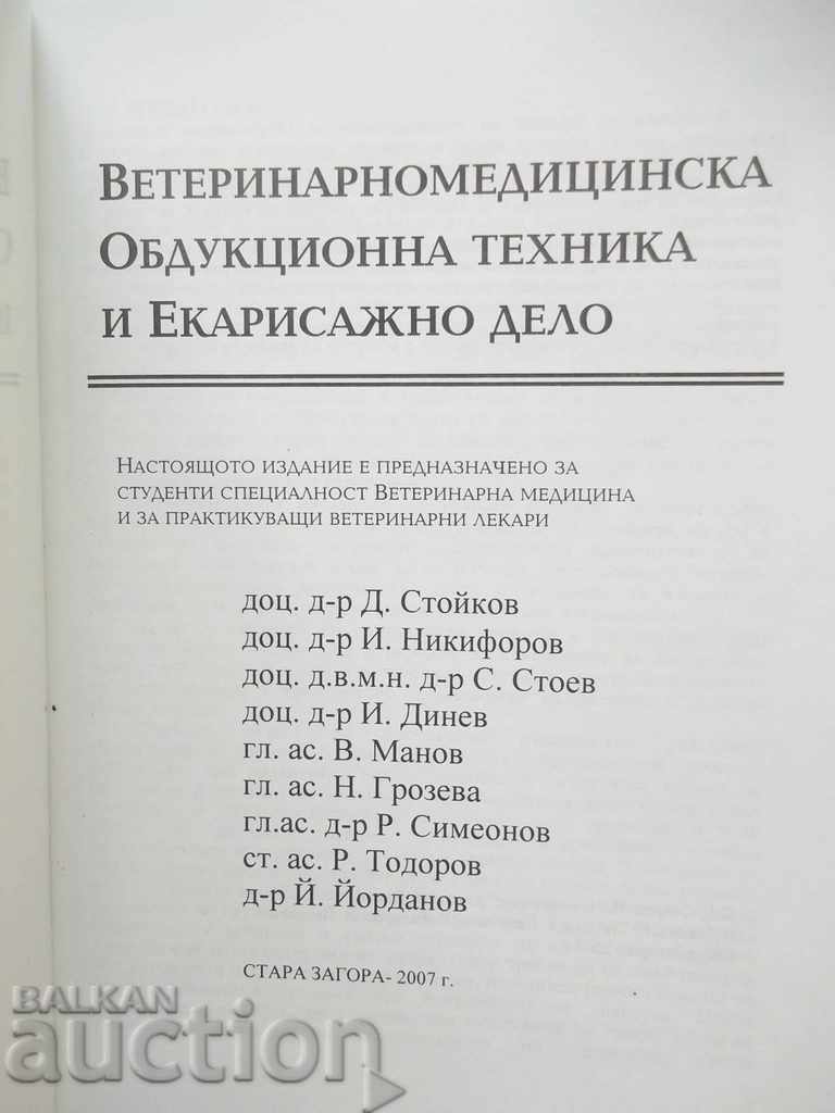 Veterinary medication technique and rendering with price 23.00 BGN | € 11.76 Veterinary medication technique and rendering with price 23.00 BGN | € 11.76