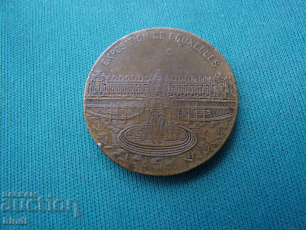 Белгия  Медал за изложението в Брюксел 1900  Rare