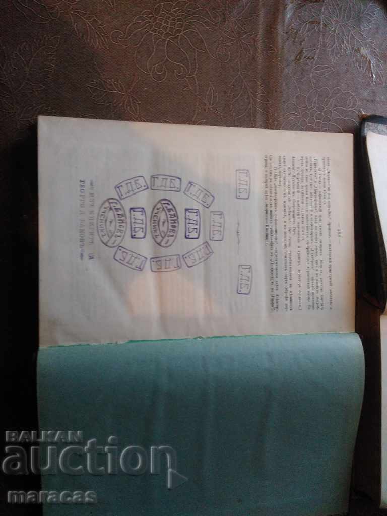 Delivery of Old Russian books Works of Goethe