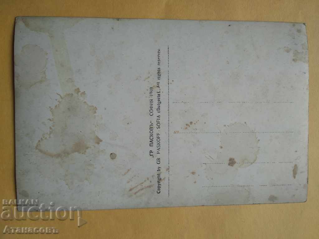 Postcard Skopje Occupation Grigor Paskov with price 19.99 BGN | € 10.22 Postcard Skopje Occupation Grigor Paskov with price 19.99 BGN | € 10.22
