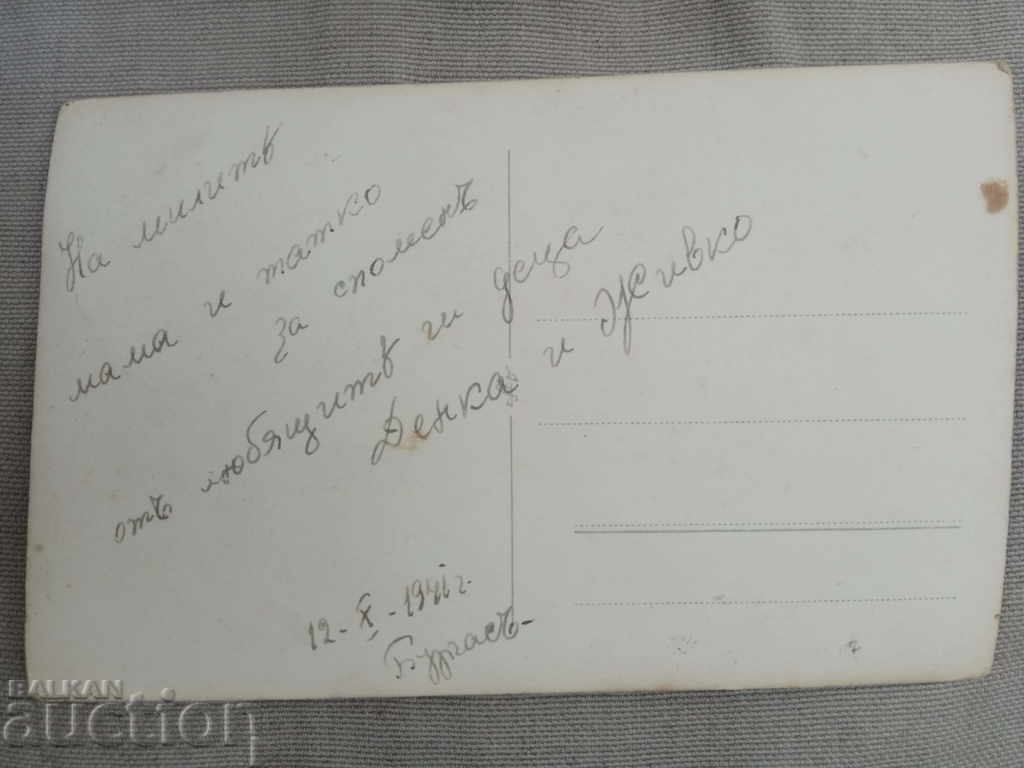 8 Primorski regiment 1942 - Ooficer candidate with price 10.00 BGN | € 5.11 8 Primorski regiment 1942 - Ooficer candidate with price 10.00 BGN | € 5.11