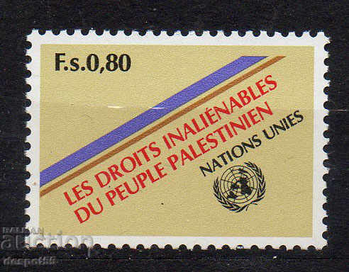 1981. ΟΗΕ - Γενεύη. Τα δικαιώματα του παλαιστινιακού λαού.