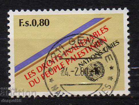 1981. ООН - Женева. Правата на палестинския народ.