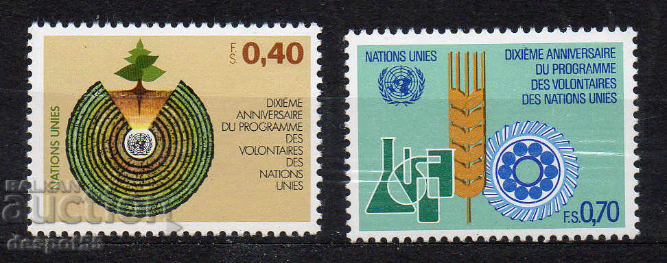 1981 ООН - Женева. 10-та годишнина на Програмата за развитие
