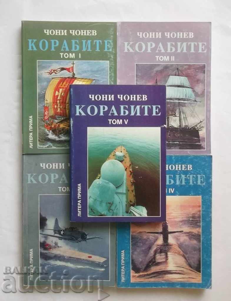Ships. Volume 1-5 Choni Chonev 1995 Complete set