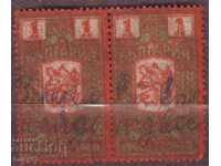 Stamps 1940 BGN 1 pelyur, pair,