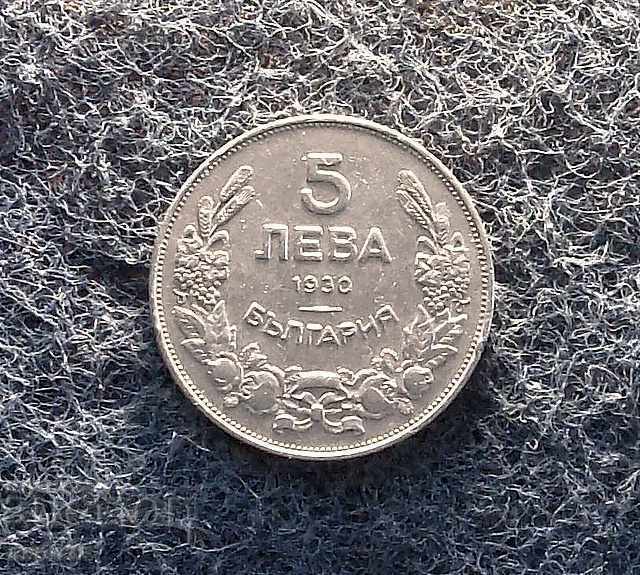 5 leva 1930 with price 39.80 BGN | € 20.35 5 leva 1930 with price 39.80 BGN | € 20.35