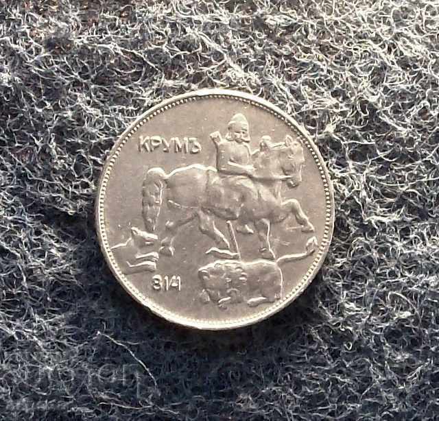 Δημοπρασία 5 BGN 1930