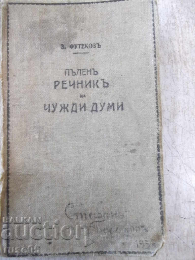 Cartea "Dicționarul complet al cuvintelor străine - Z.Futekov" - 566 de pagini