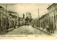 Поздрав от Плевен 1913 изглед на Александровската улица