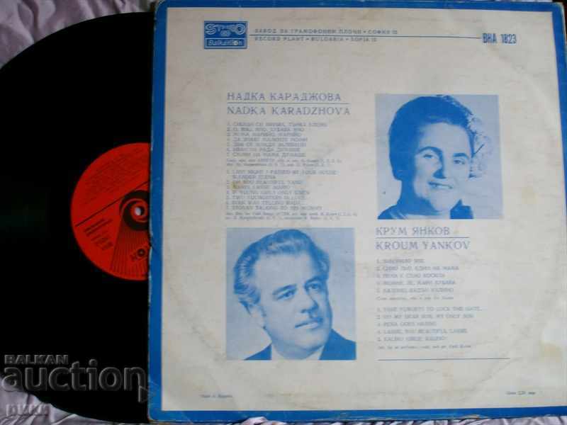 WSA 1823 Performances of Nadka Karadjova and Krum Yankov with price 12.00 BGN | € 6.14 WSA 1823 Performances of Nadka Karadjova and Krum Yankov with price 12.00 BGN | € 6.14