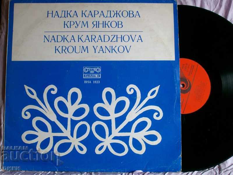 WSA 1823 Performanțele lui Nadka Karadjova și Krum Yankov
