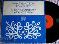 WSA 1823 Performanțele lui Nadka Karadjova și Krum Yankov