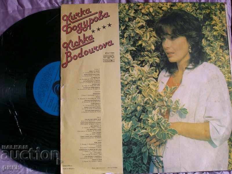 BTA 11989 Kichka Bodurova - 1986 with price 8.00 BGN | € 4.09 BTA 11989 Kichka Bodurova - 1986 with price 8.00 BGN | € 4.09