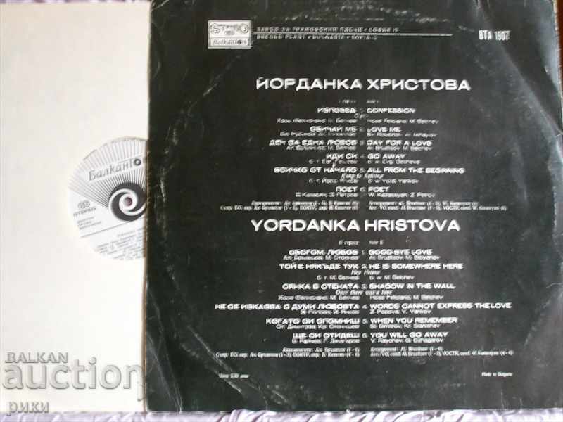BTA 1907 - Yordanka Hristova - Confession - 1975 with price 15.00 BGN | € 7.67 BTA 1907 - Yordanka Hristova - Confession - 1975 with price 15.00 BGN | € 7.67
