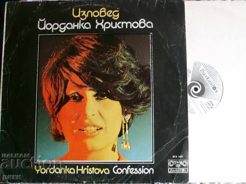 BTA 1907 - Yordanka Hristova - Confession - 1975