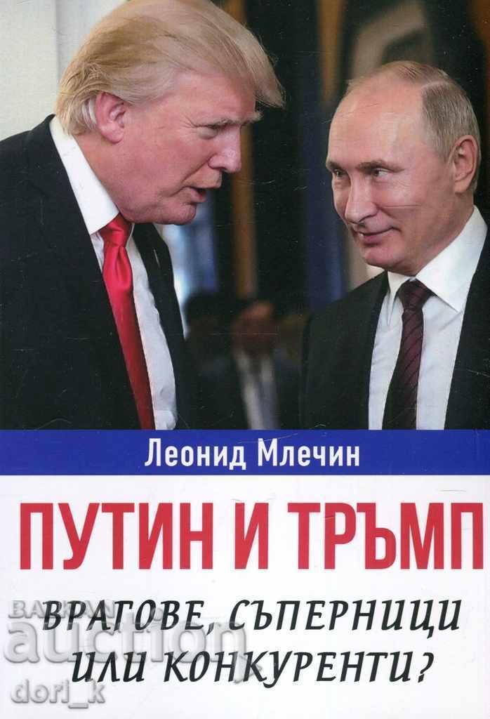 Putin and Trump - enemies, rivals or competitors