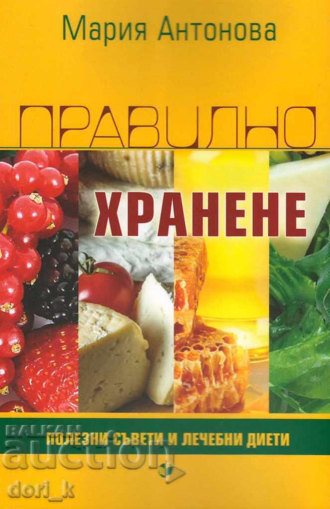 Σωστή διατροφή. Χρήσιμες συμβουλές και θεραπευτικές δίαιτες