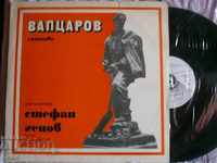 BAA 1815 Στίχοι - Νίκολα Βαπτσάροφ